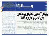 2836 تاریخ 99/12/13